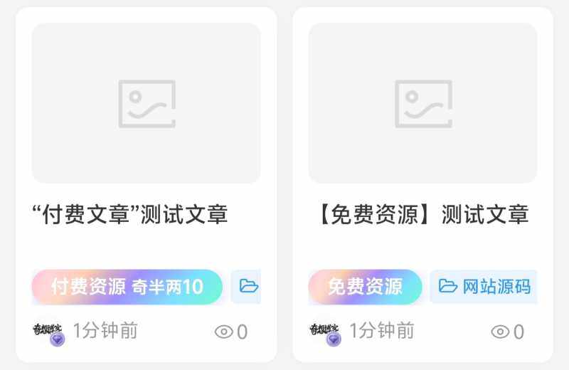 子比主题文章标签美化-WordPress主题模板-zibll子比主题