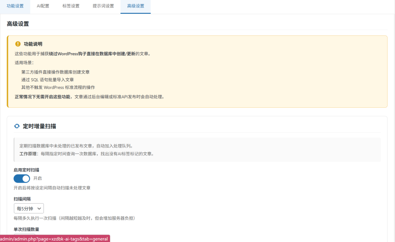 小栈 AI 标签助手 v1.1.1 - WordPress 智能标签生成插件-WordPress主题模板-zibll子比主题