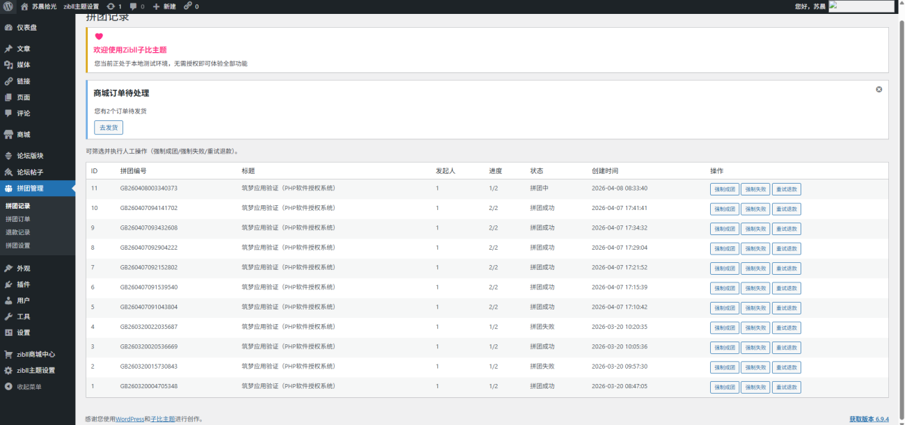 20260408083508873-image-31