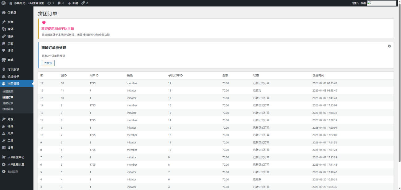 20260408083525470-image-32