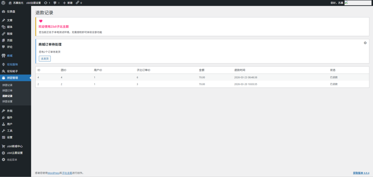 20260408083546837-image-33