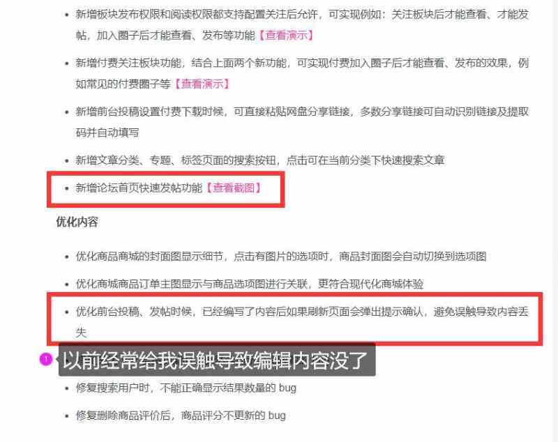 这次更新必须点个赞-WordPress主题模板-zibll子比主题