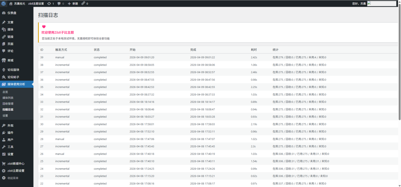 20260409090332433-image-41