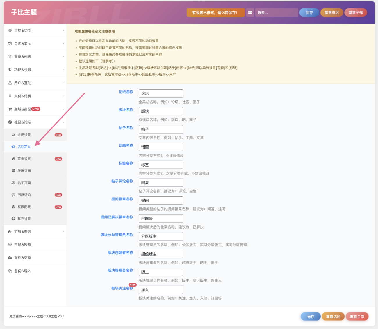 图片[1]-论坛付费板块、付费圈子功能详解及配置教程[V8.7新功能]-WordPress主题模板-zibll子比主题