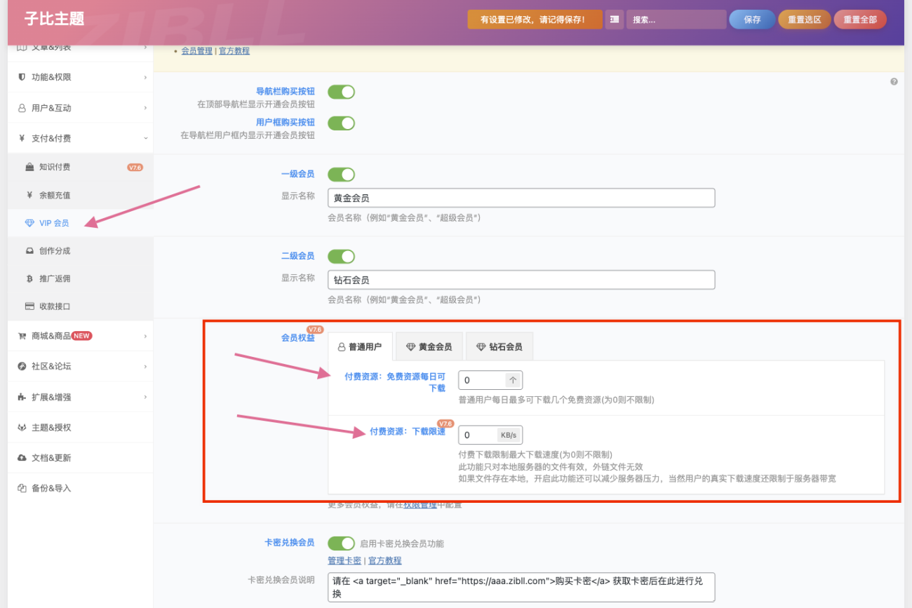 图片[2]-zibll子比主题付费下载、付费资源等功能详解及配置教程-WordPress主题模板-zibll子比主题