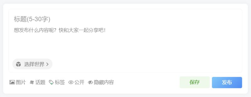将首页快捷发布框这样排版是不是好看多了呢？-WordPress主题模板-zibll子比主题