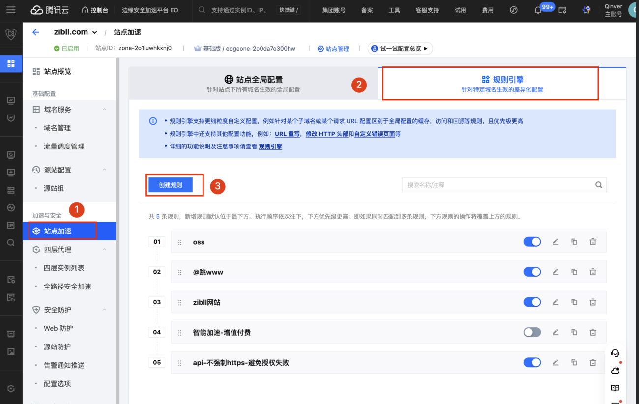 图片[1]-常见CDN缓存加速配置教程-WordPress主题模板-zibll子比主题