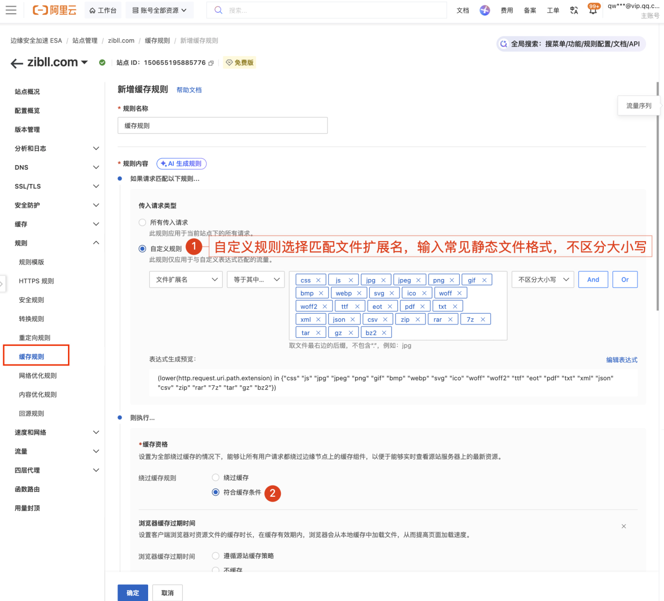 图片[3]-常见CDN缓存加速配置教程-WordPress主题模板-zibll子比主题