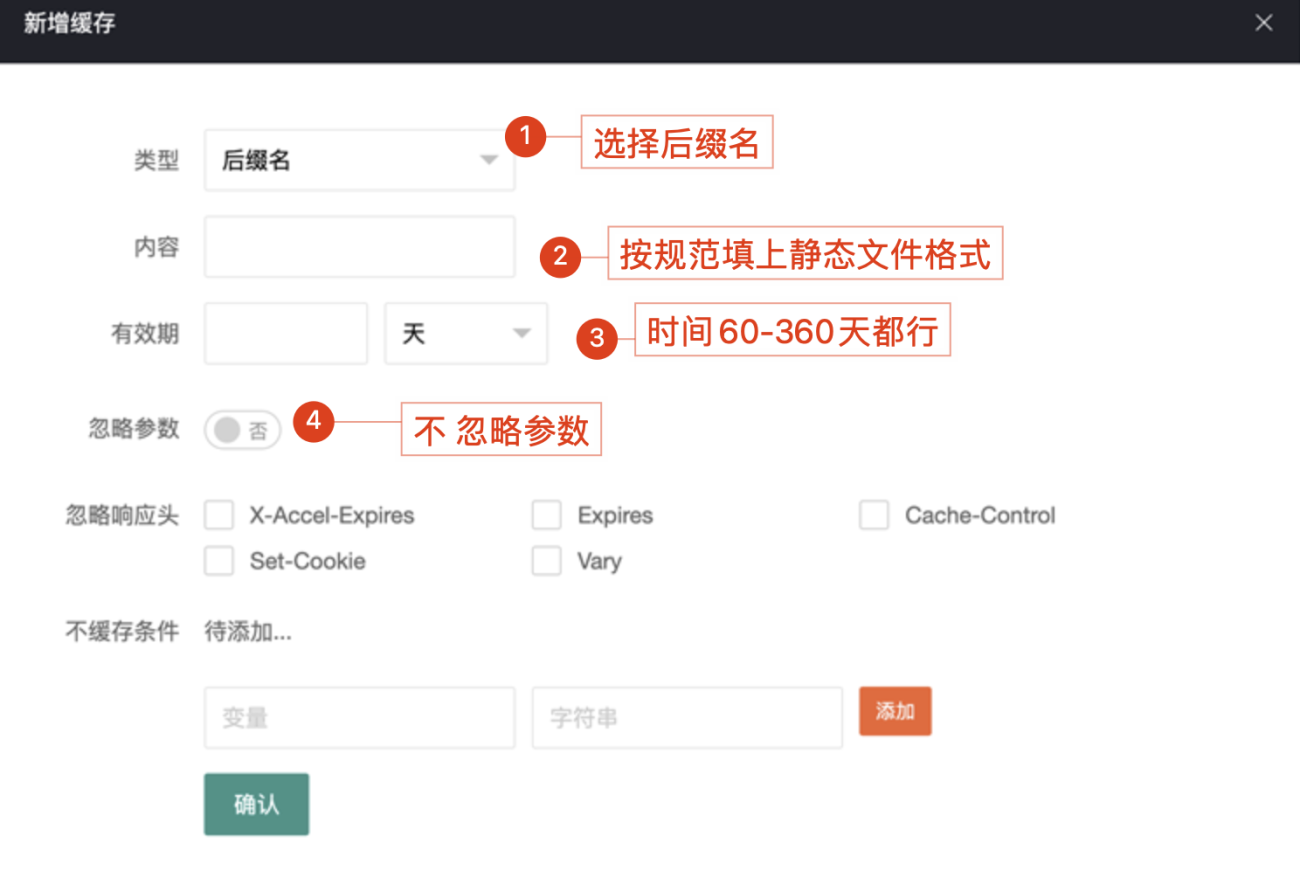 图片[6]-常见CDN缓存加速配置教程-WordPress主题模板-zibll子比主题