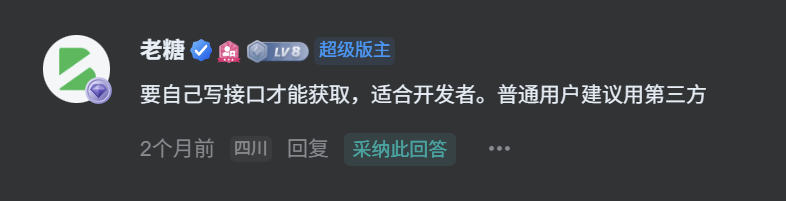 关于子比主题：公众号登录+扫码+自定义菜单的解决方案-WordPress主题模板-zibll子比主题