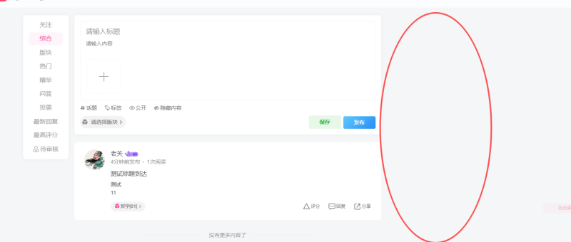 有没有大哥知道论坛首页的侧边栏能不能去掉，在那个地方关闭啊-WordPress主题模板-zibll子比主题