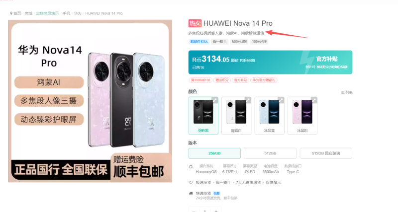 商城这个标题在哪里设置   商品名称下面的简介-WordPress主题模板-zibll子比主题
