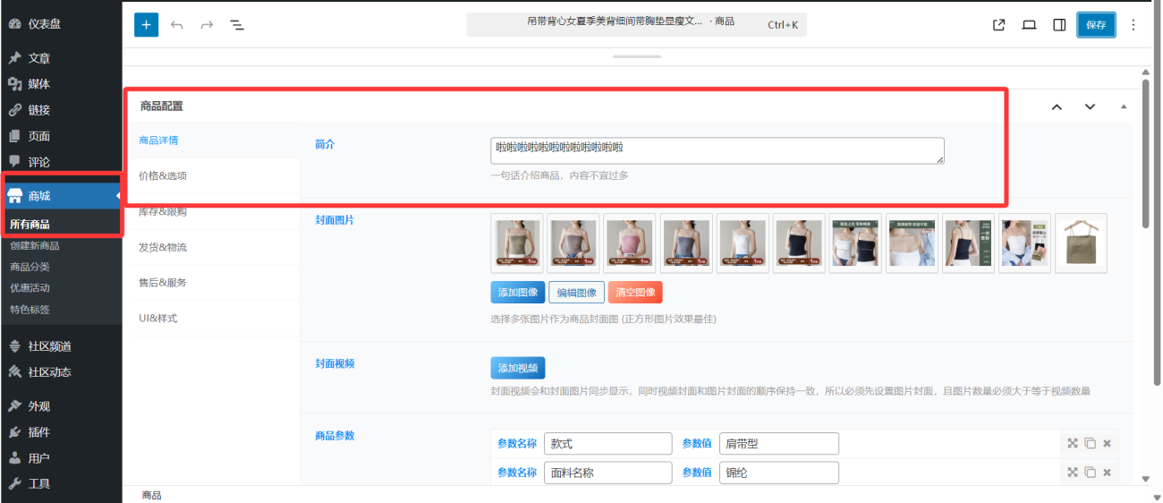 评论图片-WordPress主题模板-zibll子比主题