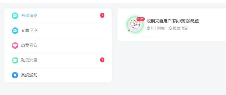 私信界面不显示内容,怎么肥事?-WordPress主题模板-zibll子比主题
