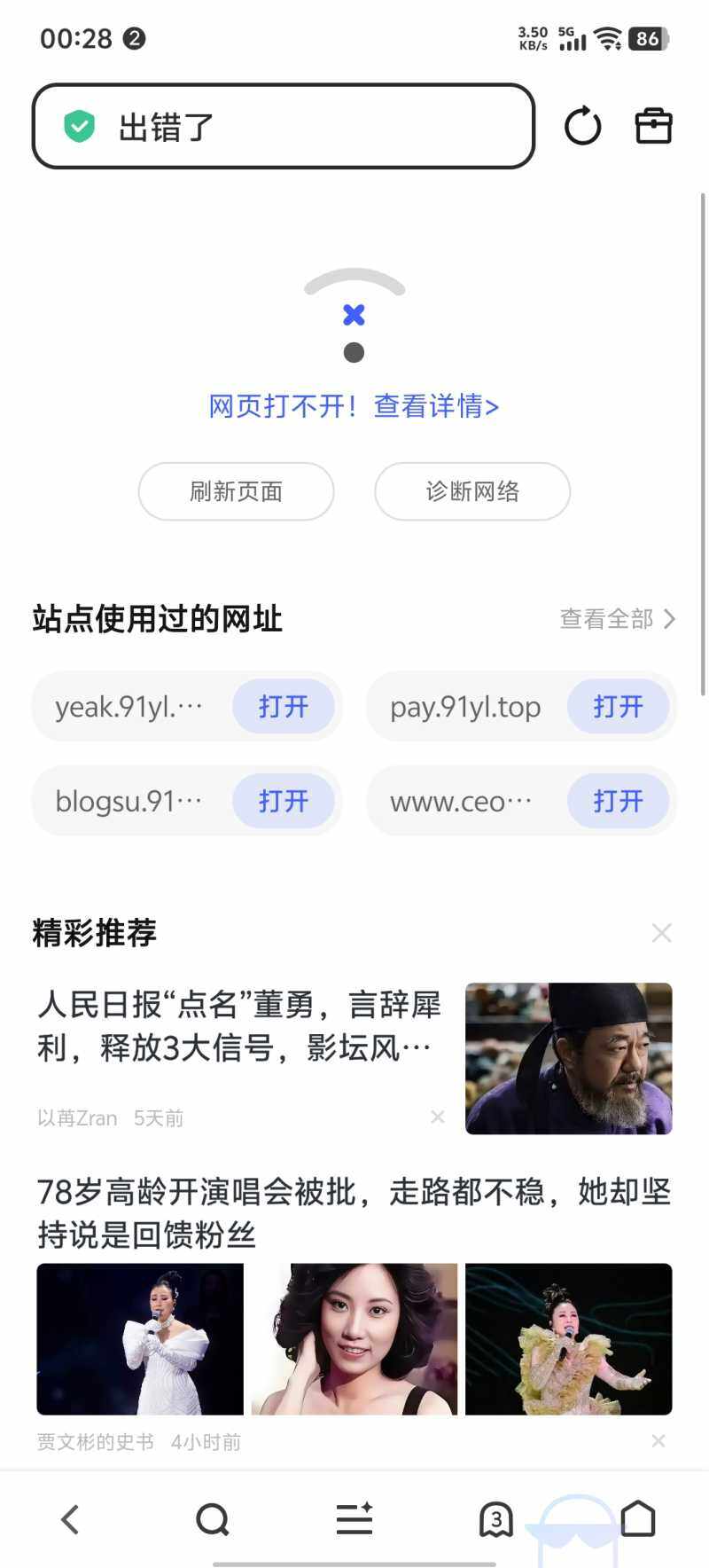 不知道咋回事，同一个服务器，所有网站只有一个网站打不开其他的都可以打开-WordPress主题模板-zibll子比主题