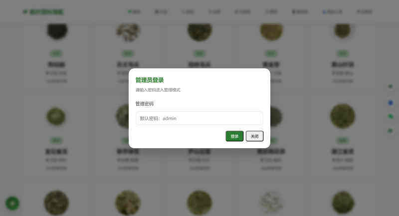 茶之家：茶叶百科导航静态页-WordPress主题模板-zibll子比主题