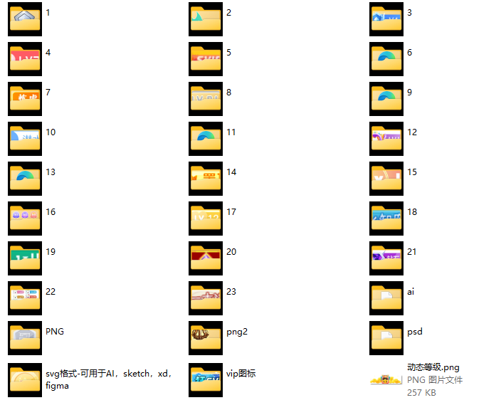 一些勋章等级图标分享-WordPress主题模板-zibll子比主题