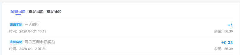 子比·邀新有奖插件-WordPress主题模板-zibll子比主题