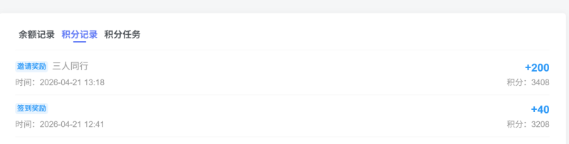 子比·邀新有奖插件-WordPress主题模板-zibll子比主题