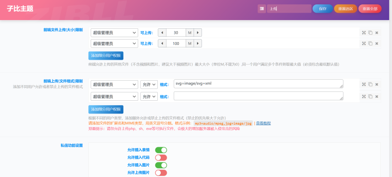 请教各位大佬，为什么关闭了头像上传功能，还是有1个用户成功上传了头像-WordPress主题模板-zibll子比主题