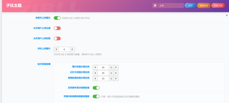请教各位大佬，为什么关闭了头像上传功能，还是有1个用户成功上传了头像-WordPress主题模板-zibll子比主题