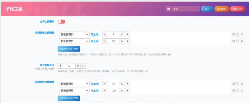 请教各位大佬，为什么关闭了头像上传功能，还是有1个用户成功上传了头像-WordPress主题模板-zibll子比主题