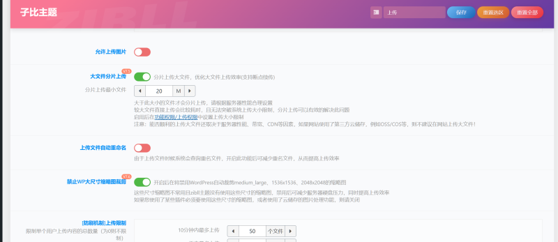 请教各位大佬，为什么关闭了头像上传功能，还是有1个用户成功上传了头像-WordPress主题模板-zibll子比主题