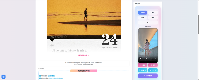 随机视频播放器小工具-WordPress主题模板-zibll子比主题