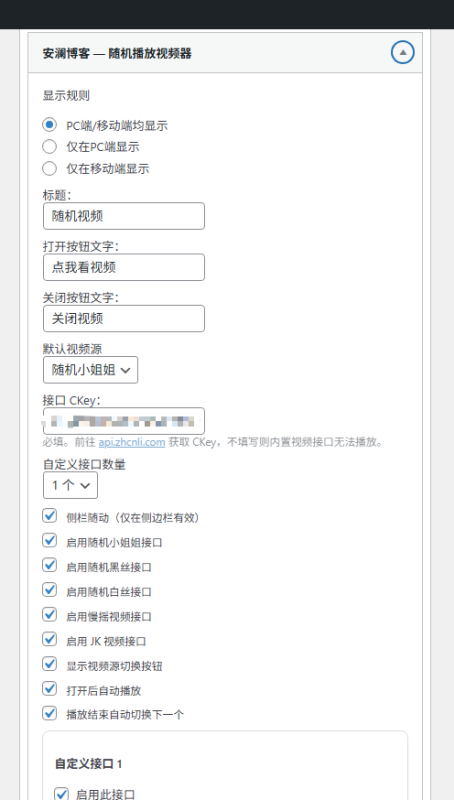 随机视频播放器小工具-WordPress主题模板-zibll子比主题