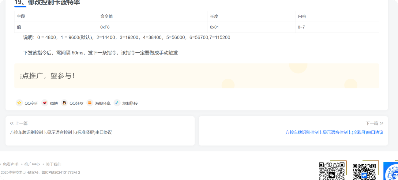 20260425101927701-QQ_1777083540236