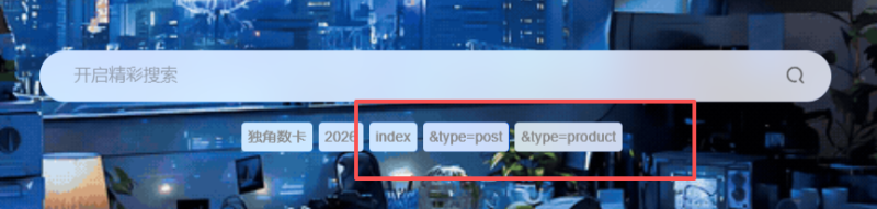 后台-全局功能-搜索功能打开热门搜索展示后前端展示问题-WordPress主题模板-zibll子比主题