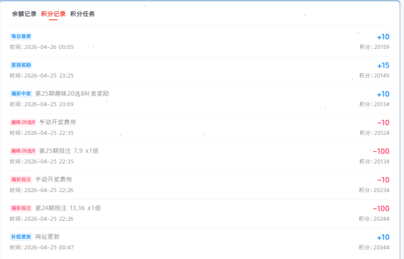 趣味 20 选 8 小游戏插件，纯站内积分娱乐玩法-WordPress主题模板-zibll子比主题