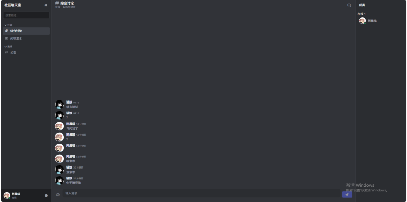 深度集成子比主题的聊天室插件（仿discord风格）-WordPress主题模板-zibll子比主题