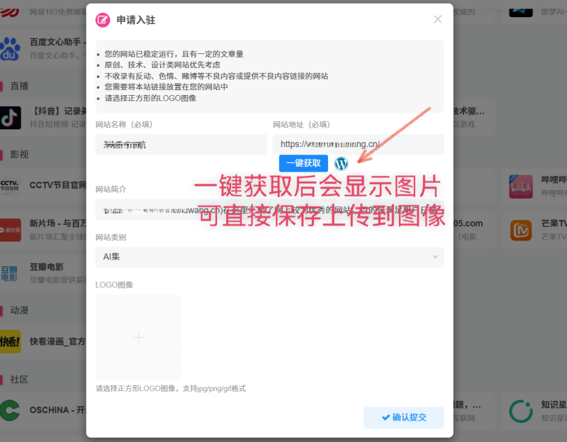 友链申请实现前后台一键获取网站TDK信息功能代码-WordPress主题模板-zibll子比主题