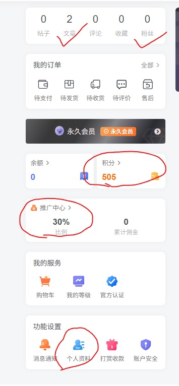 用户中心点击没有反应，是怎么回事？-WordPress主题模板-zibll子比主题