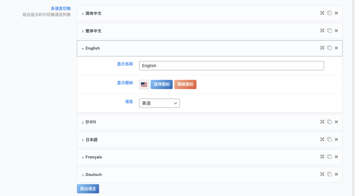 图片[2]-zibll子比主题智能多语言翻译功能简介及配置教程[V8.8新功能]-WordPress主题模板-zibll子比主题