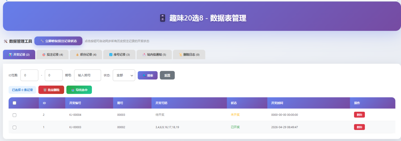 20260429093020357-QQ浏览器截图20260429085716