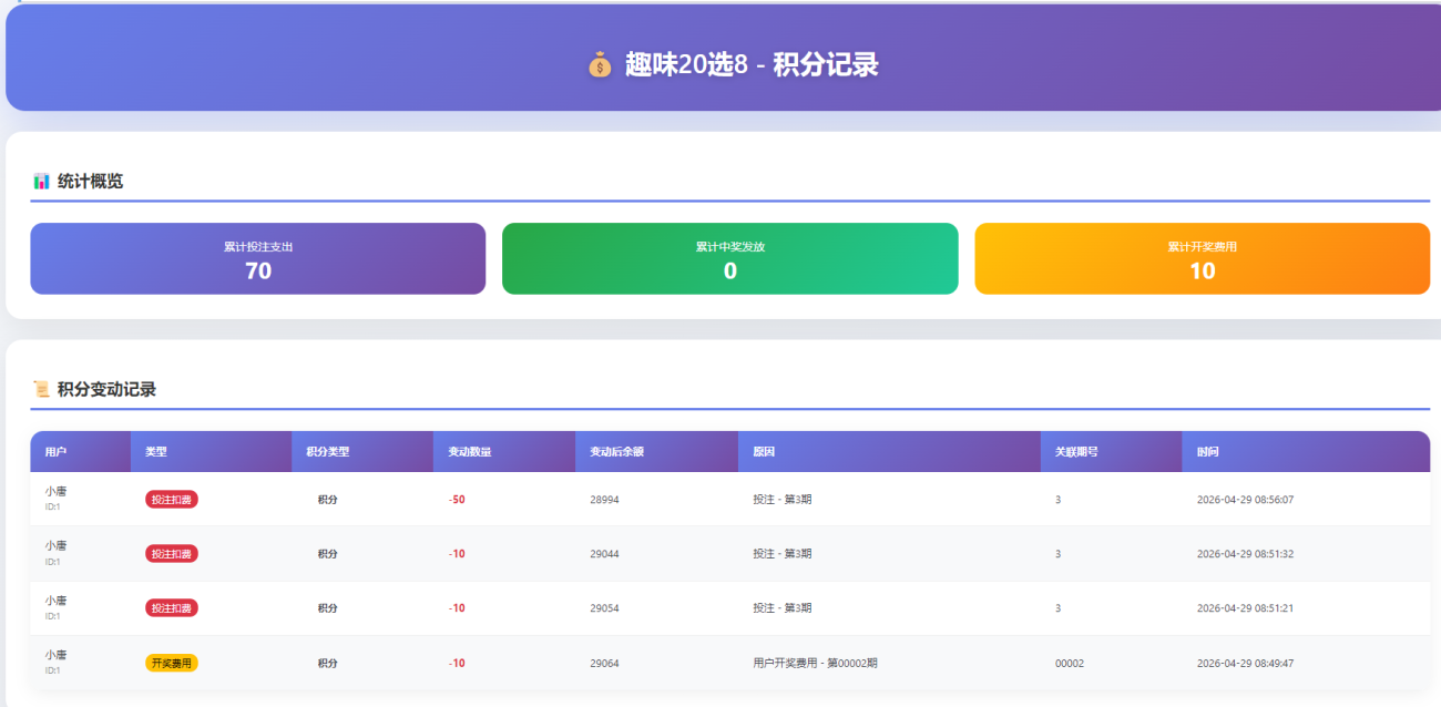 20260429093105275-QQ浏览器截图20260429085735