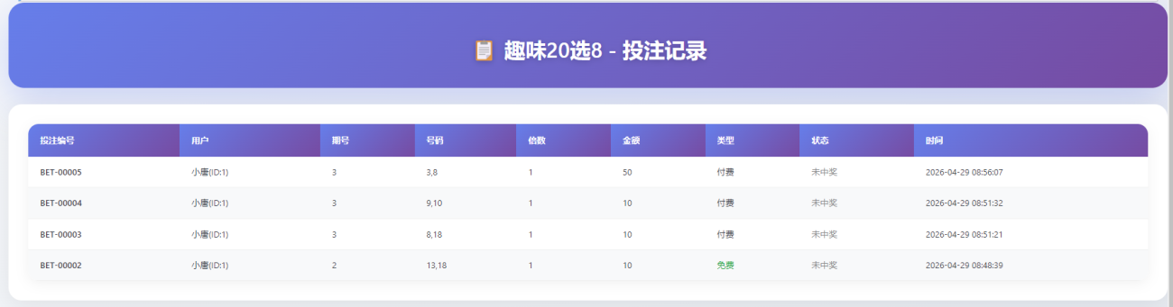 20260429093202391-QQ浏览器截图20260429085746