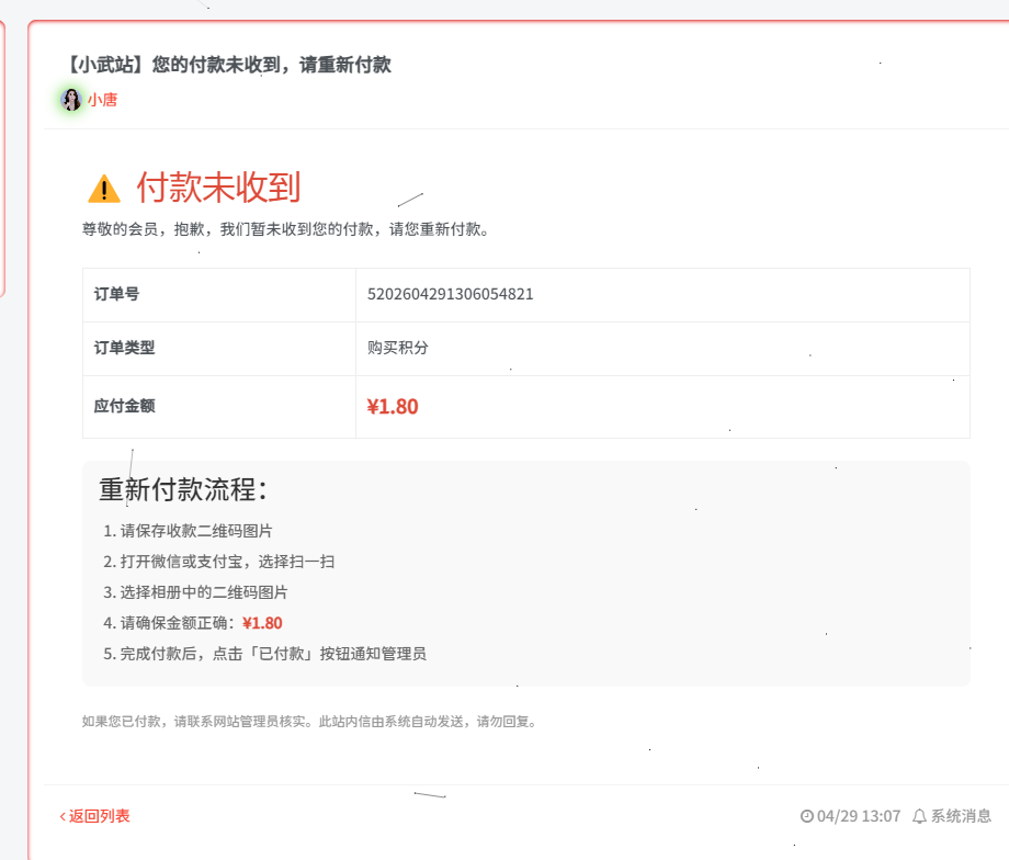 20260429131729539-QQ浏览器截图20260429130810