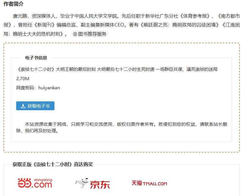 评论图片-WordPress主题模板-zibll子比主题