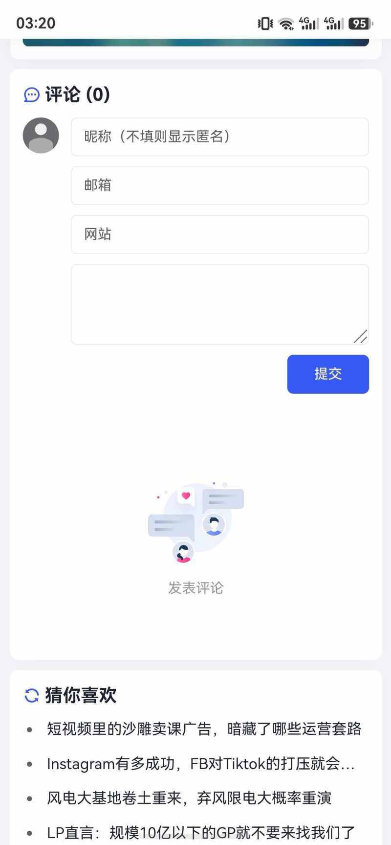 老糖，能不能保留原生评论功能，让用户按需自由开启。-WordPress主题模板-zibll子比主题