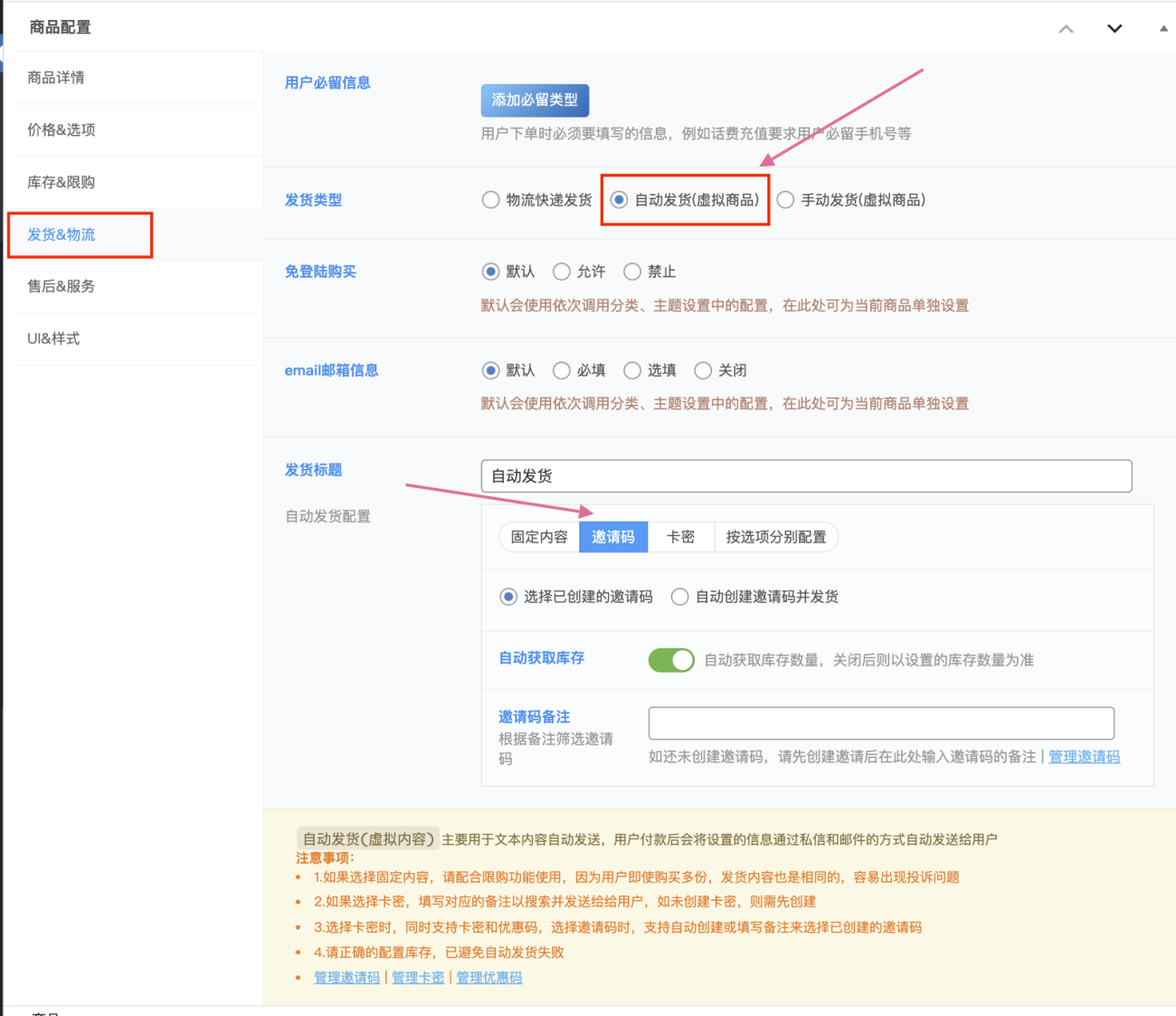 图片[1]-zibll子比商城卡密自动发货-自动发卡商品创建教程[V8.2新功能]-WordPress主题模板-zibll子比主题