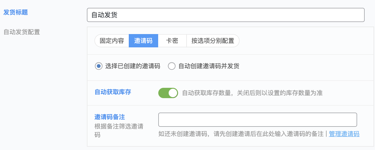 图片[2]-zibll子比商城卡密自动发货-自动发卡商品创建教程[V8.2新功能]-WordPress主题模板-zibll子比主题