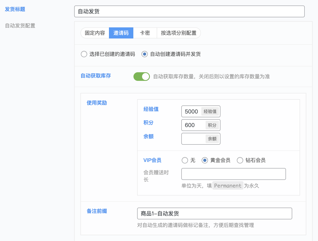 图片[3]-zibll子比商城卡密自动发货-自动发卡商品创建教程[V8.2新功能]-WordPress主题模板-zibll子比主题