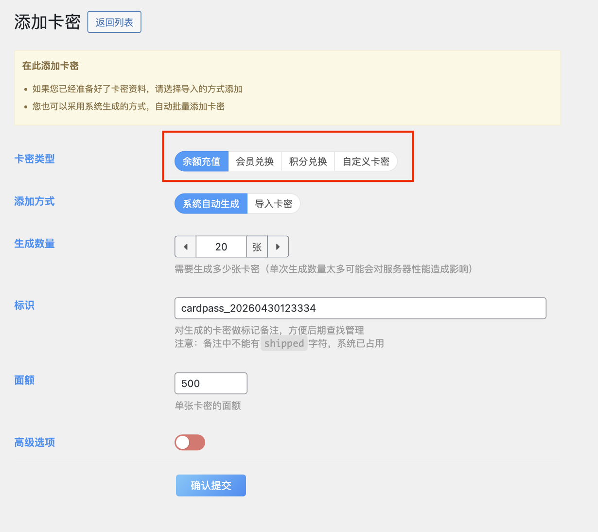 图片[6]-zibll子比商城卡密自动发货-自动发卡商品创建教程[V8.2新功能]-WordPress主题模板-zibll子比主题