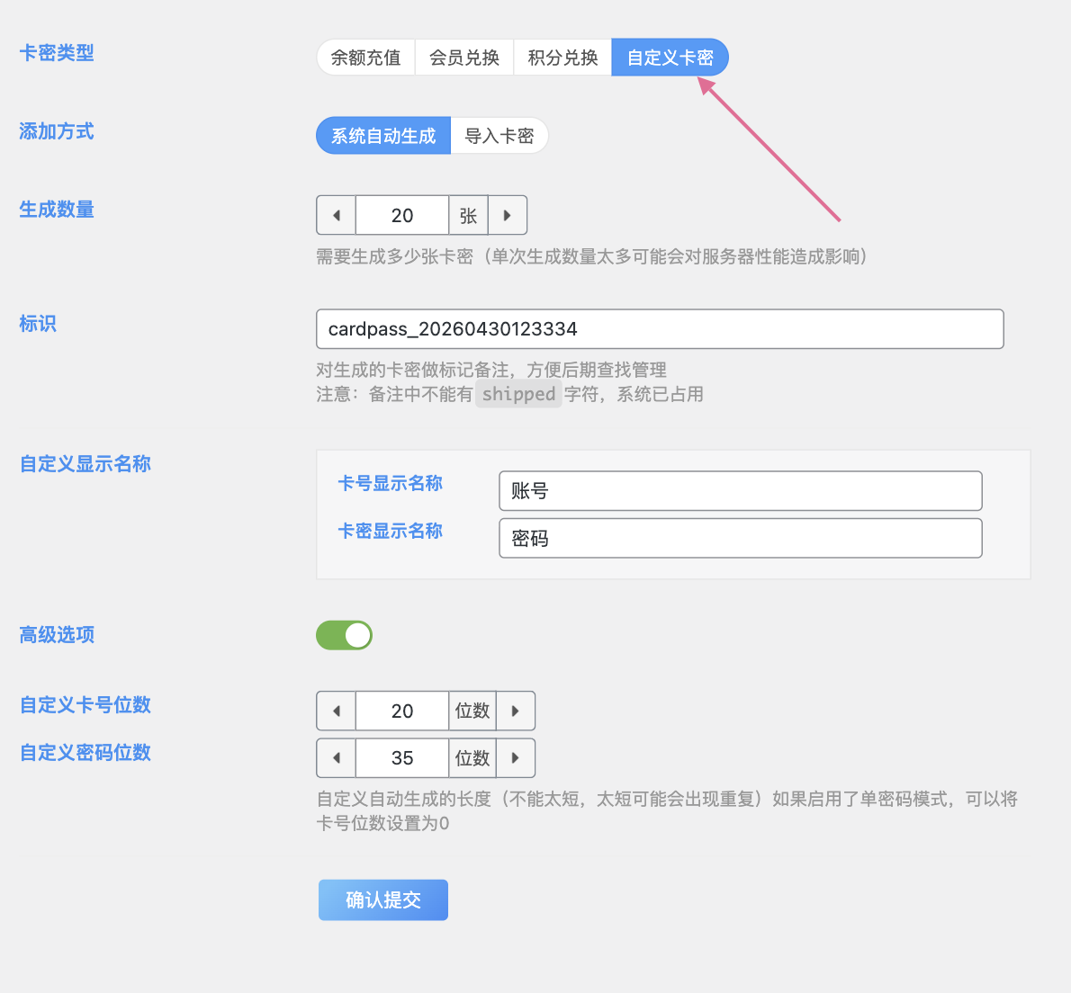 图片[7]-zibll子比商城卡密自动发货-自动发卡商品创建教程[V8.2新功能]-WordPress主题模板-zibll子比主题
