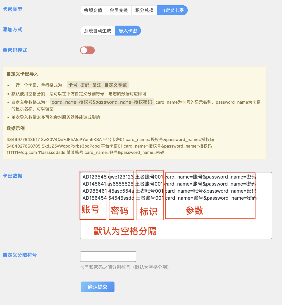 图片[8]-zibll子比商城卡密自动发货-自动发卡商品创建教程[V8.2新功能]-WordPress主题模板-zibll子比主题
