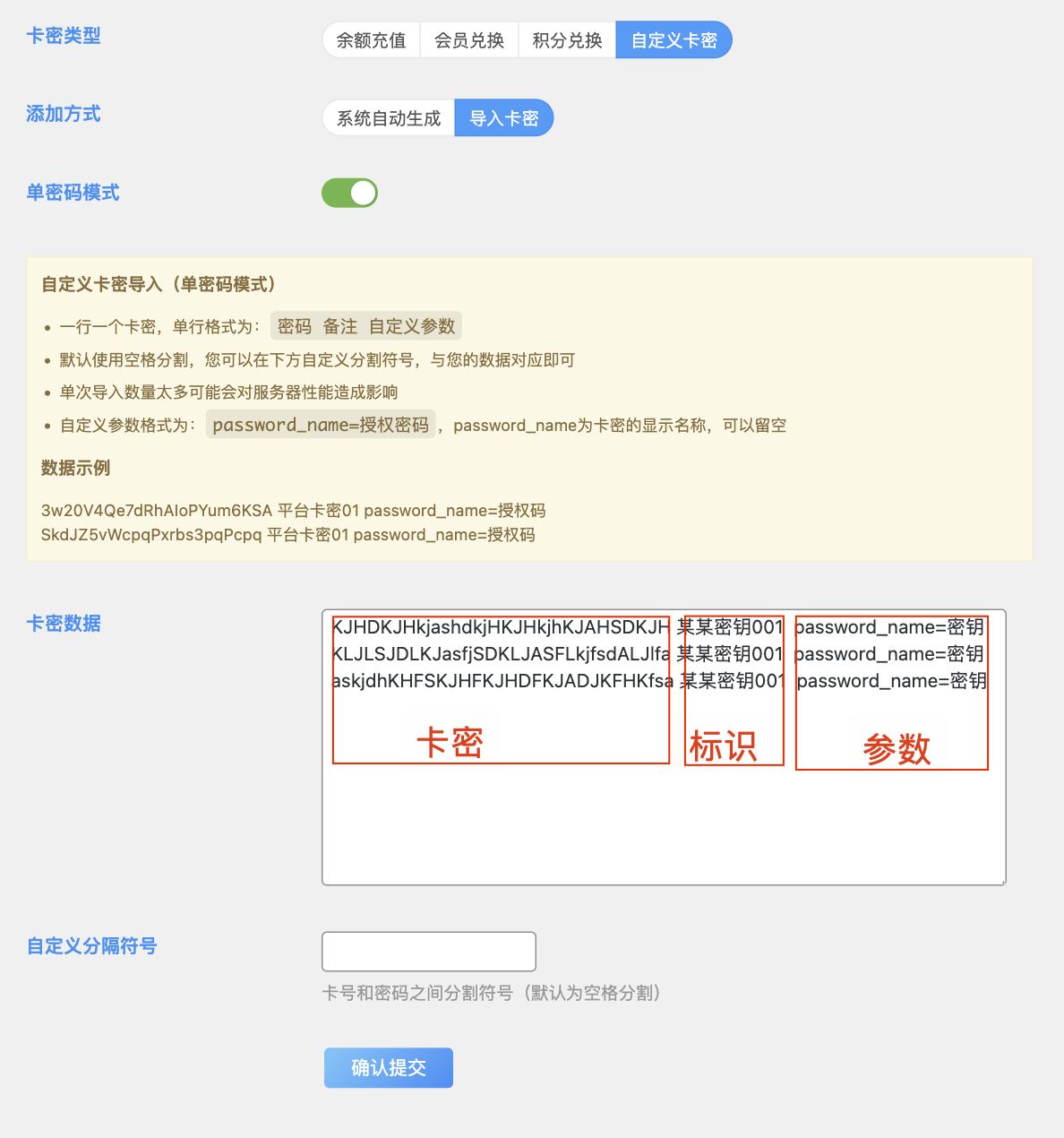 图片[9]-zibll子比商城卡密自动发货-自动发卡商品创建教程[V8.2新功能]-WordPress主题模板-zibll子比主题