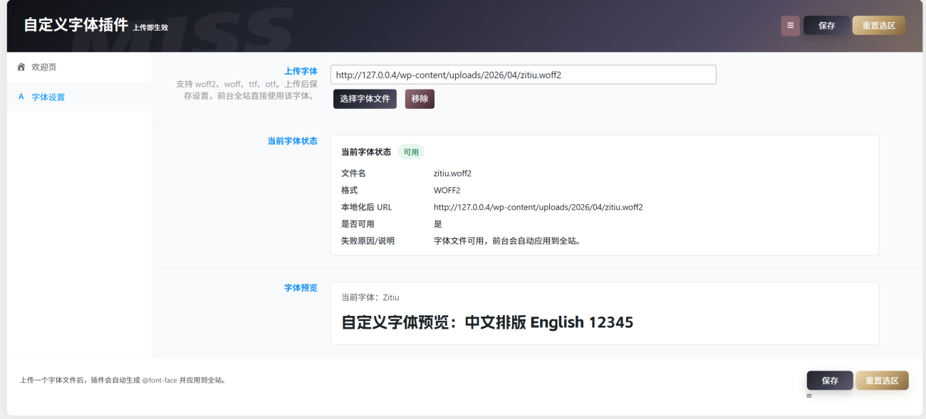 20260501220708798-屏幕截图-2026-05-01-213213